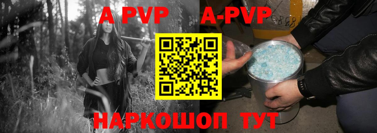 Alpha-PVP кристаллы Партизанск