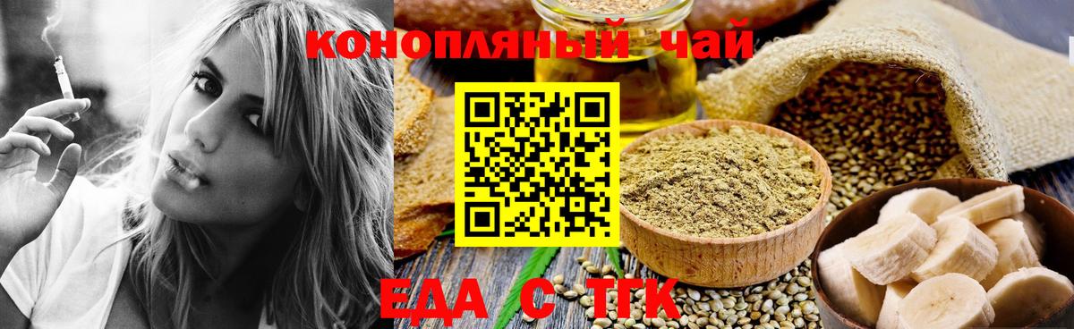 Партизанск  Canna-Cookies конопля  Вход с VPN 