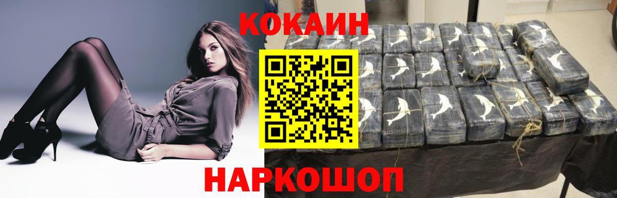 КОКАИН Fish Scale  Вход с VPN  Кокаин Fish Scale  Партизанск 