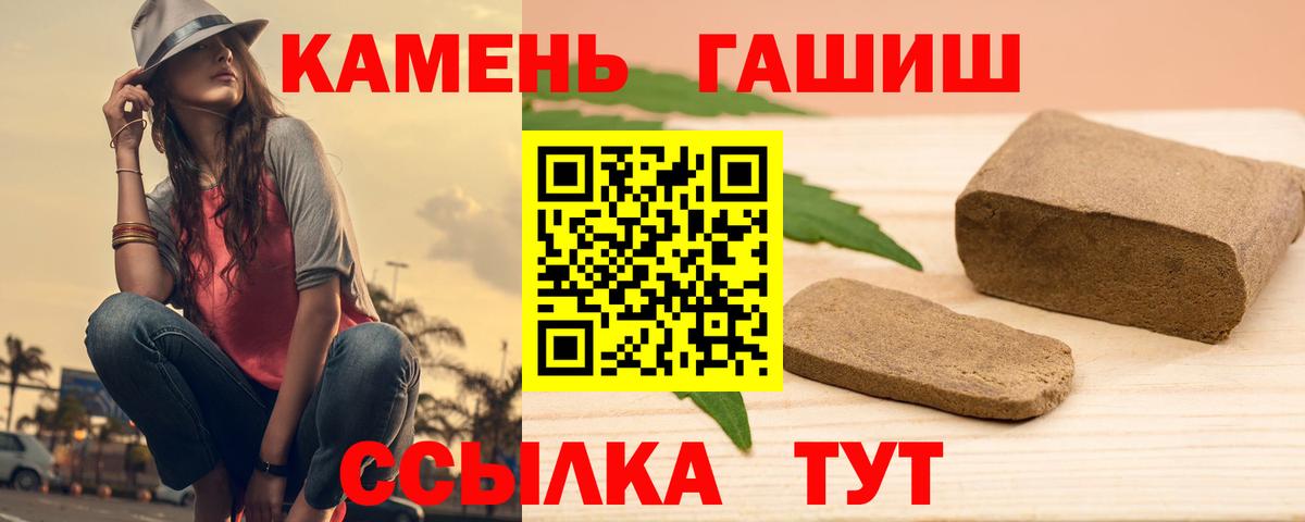 Гашиш Ice-O-Lator  Вход с VPN  Партизанск 