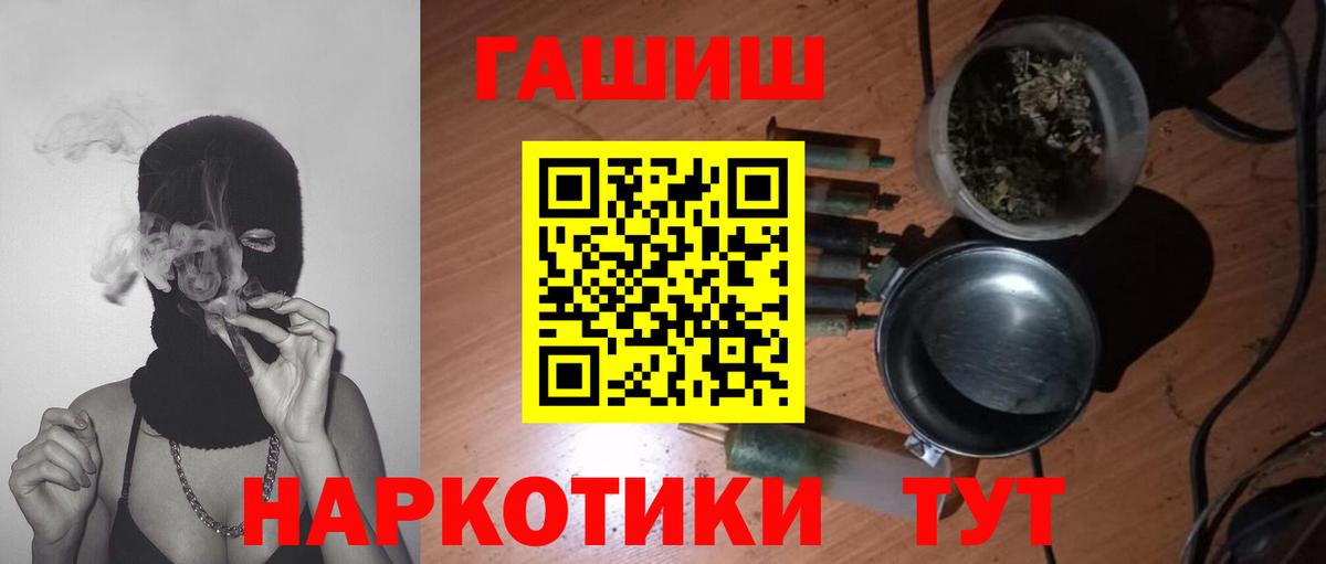 ГАШИШ убойный Партизанск