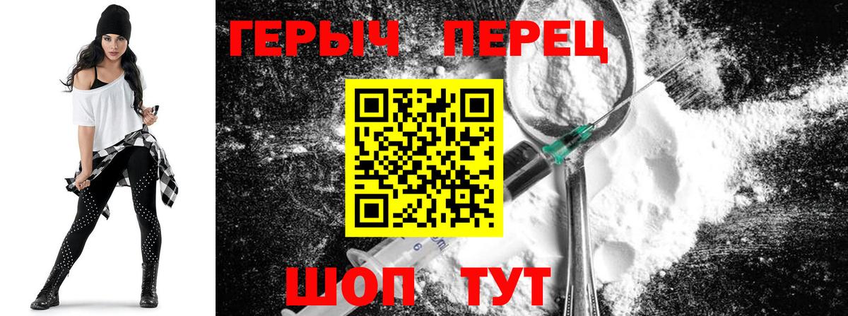 Партизанск  ГЕРОИН белый  Вход с VPN 