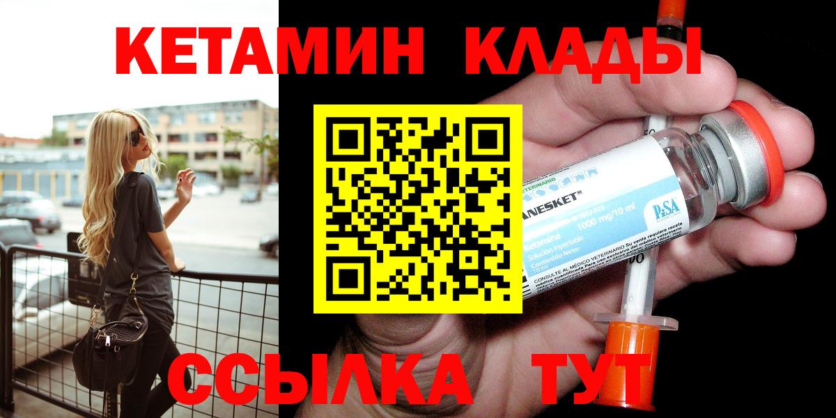 Партизанск  КЕТАМИН ketamine  Кетамин ketamine  Вход с VPN 