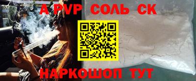 прущая мука Анапа