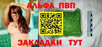 спайс Анжеро-Судженск