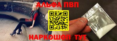 спайс Анжеро-Судженск