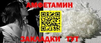 спайс Анжеро-Судженск
