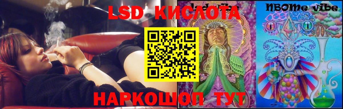Партизанск  ЛСД экстази кислота  Вход с VPN  LSD-25 экстази  ЛСД экстази кислота 