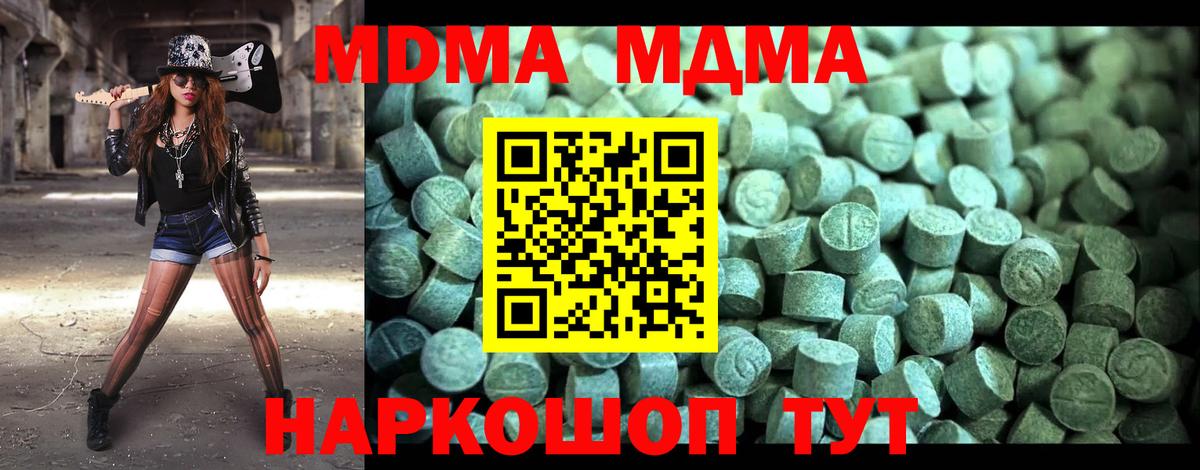 MDMA VHQ  МДМА кристаллы  Партизанск  Вход с VPN 