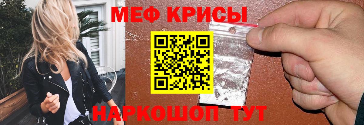 Партизанск  Меф кристаллы  МЕФ mephedrone  Вход с VPN 