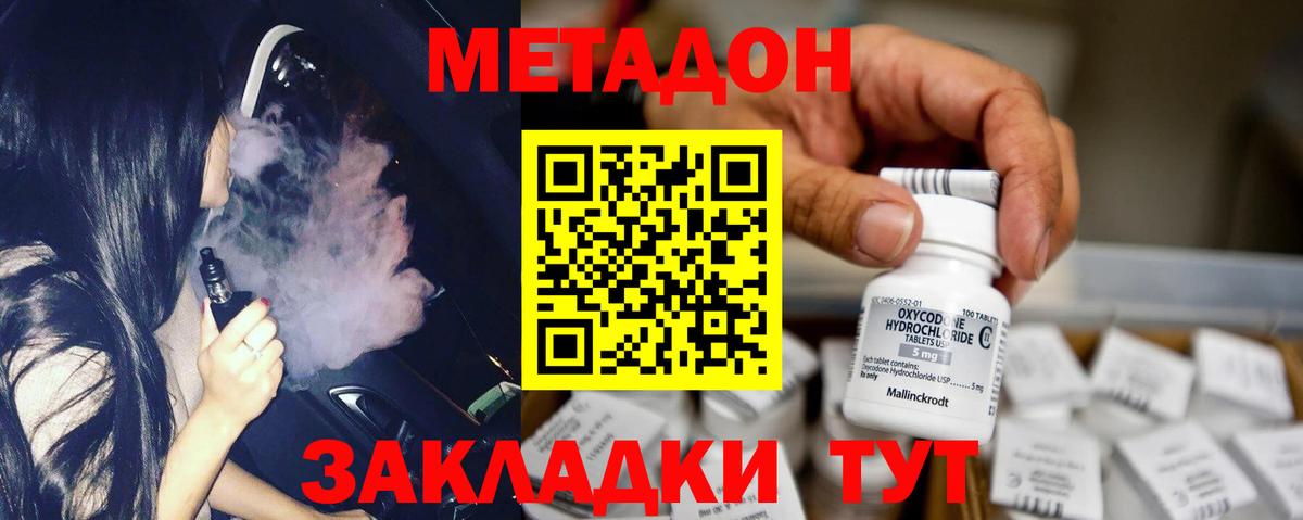 Партизанск  Метадон мёд  Вход с VPN 
