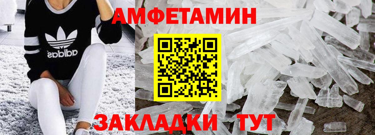 МЕТАМФЕТАМИН винт  МЕТАМФЕТАМИН винт  Вход с VPN  Партизанск 
