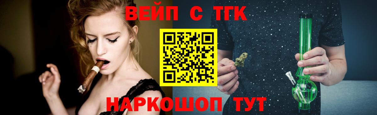 Дистиллят ТГК Wax Партизанск