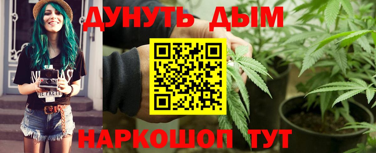 Канабис тримм Партизанск